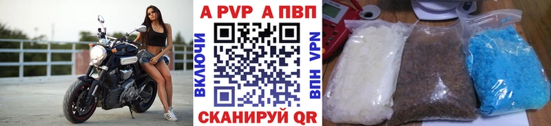 A PVP Crystall Купить где Слободской