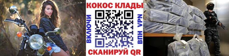 КОКАИН Колумбийский  Купить закладки  Слободской 