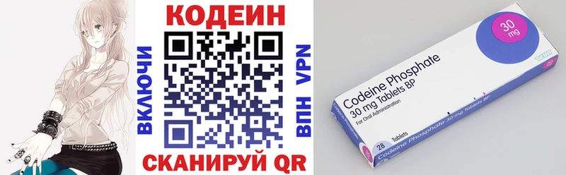 Кодеиновый сироп Lean Purple Drank  Купить  Слободской 