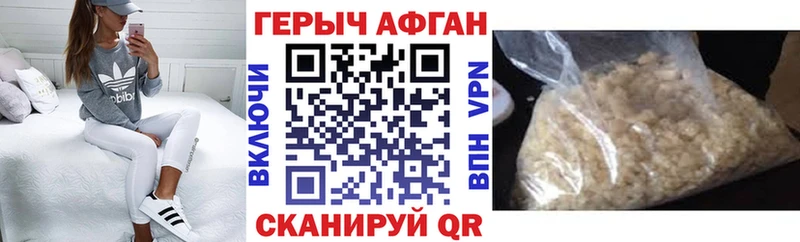 Героин белый  Купить закладки  Слободской 