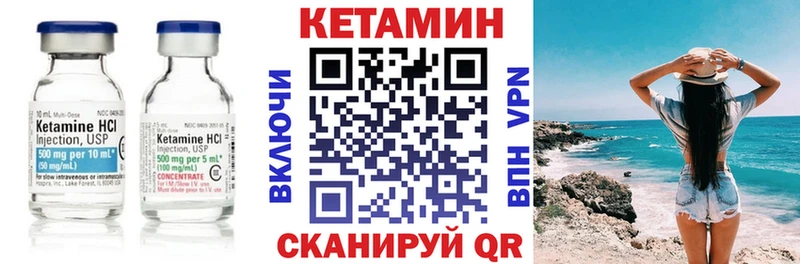 Купить где Слободской КЕТАМИН VHQ