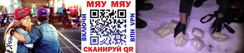 Мефедрон мяу мяу  Купить где  Слободской 