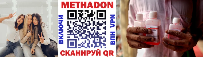 Метадон VHQ  Купить где  Слободской 